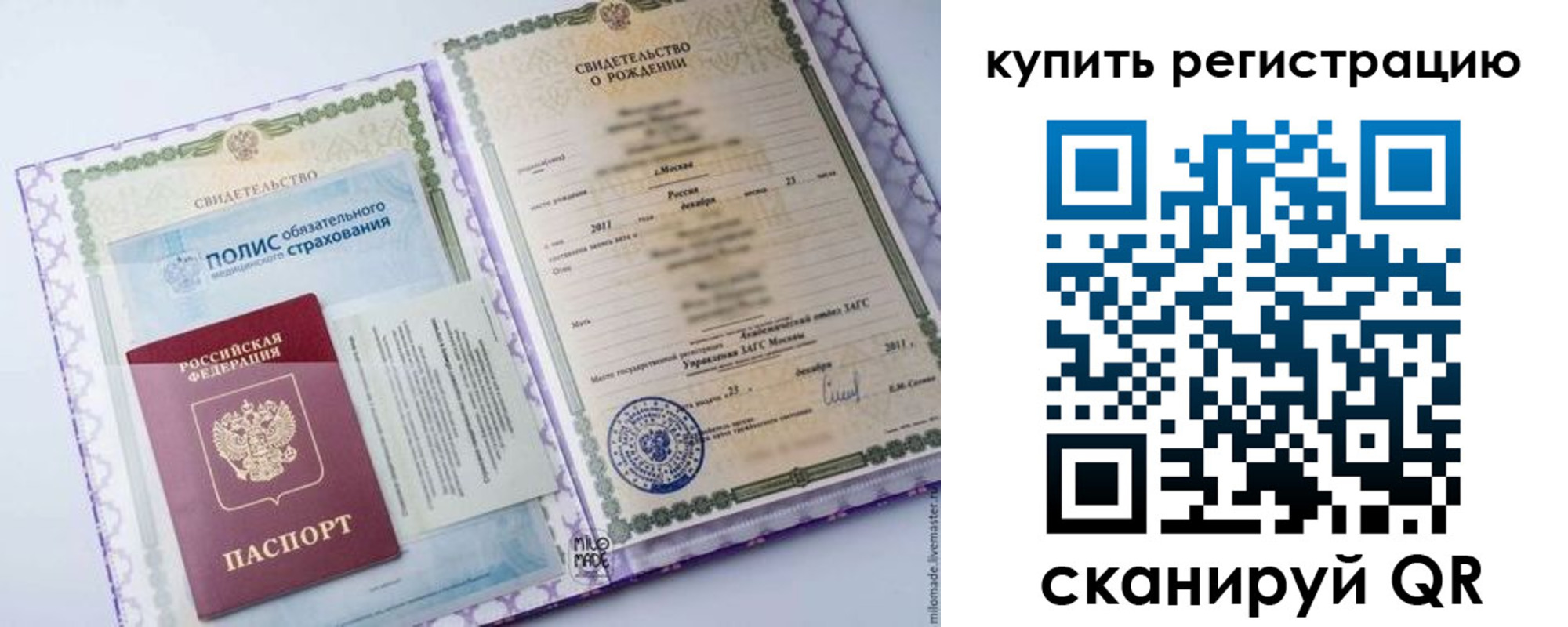 временная прописка в Катав-Ивановске